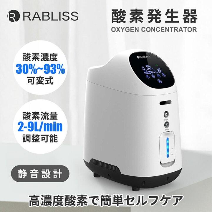 楽天市場】【 4/15限定 確率1/2 最大100％P還元 】 高濃度酸素発生器 