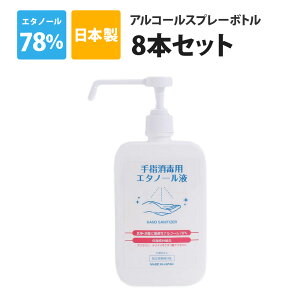 アルコール 消毒 液 70 以上