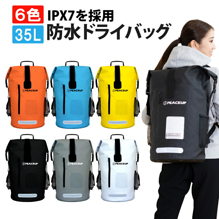 楽天市場 完全防水 リュック 大容量 35l Peaceup ドライバッグ 防水バッグ 防災リュックサック メンズ レディース 防水 バックパック アウトドア ビーチバッグ 川下り 登山 キャンプ 旅行 通勤 防災用品 災害対策 ピースアップ