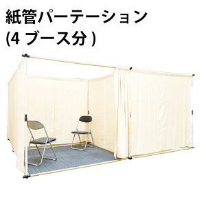 ǃp[e[V (4u[X) ݔ 򖗊h~ V^RiECX΍ hJ[e 1.8mA2/u[X̍LX p[eBV Ȉ h{ Ri Ԏd؂ 