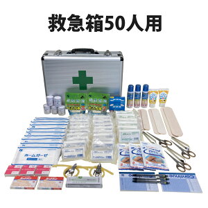 ~}50lp }蓖 hЃObY ~}p }Zbg hЃZbg ~} ЊQp }uZbg hЗpi First Aid Kit t@[XgGChLbg 펝o ЊQ~i ~}pi Z