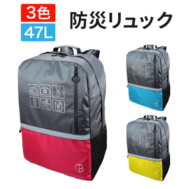 楽天市場】防災リュック 大容量 40L キャリー対応 単品 撥水加工 軽量 