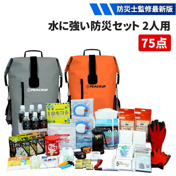 水害対策DX防災セット水難被災用浮くリュック避難セット最新版車載用にもおすすめ緊急脱出ツール防水ハンマーLEDライト防災グッズセット一人用水に浮くリュックサック災害用防水ケース非常食セット保存食非常用簡易トイレライフジャケット救命胴衣