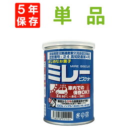 車載用(80℃ー30℃車内保存OK) 非常食 保存用ミレービスケット 100g 5年保存食 ノンフライ 牛乳・卵不使用 非常用 備蓄品 防災食 お菓子 クッキー 長期保存 防災グッズ セット 非常食 地震 災害対策