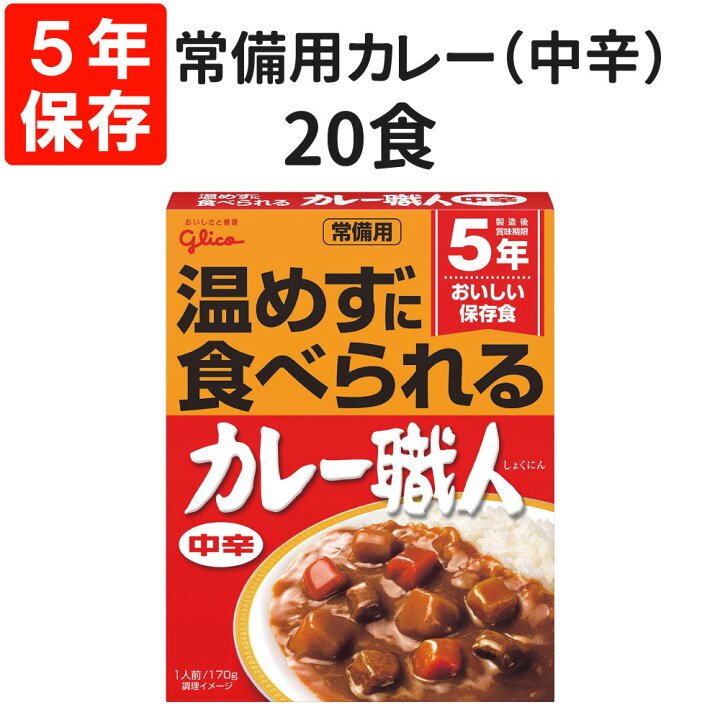 楽天市場】【 4/15限定 確率1/2 最大100％P還元 】 グリコ 常備用 