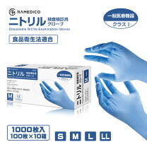 楽天市場】ニトリル手袋 llの通販
