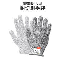 防災士推奨 防刃手袋 S/M/L/XL PEACEUP 耐切創レベル5 FDA食品安全基準適合 防災グッズ 切れない 手袋 破…