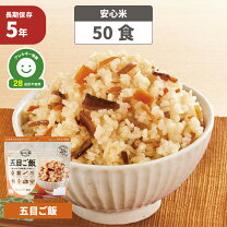 楽天市場】アルファ米 五目ごはん 50食の通販