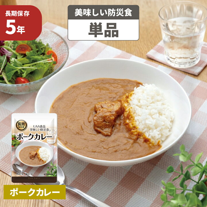 楽天市場】【 4/15限定 確率1/2 最大100％P還元 】 ポークカレー 5年 