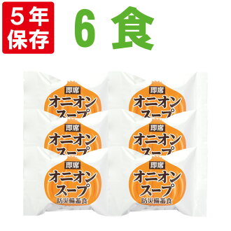 Freeze Dry Onion Soup Preservation Food Impromptu Soup Person Of Storage Product Room Temperature Preservation Disaster Prevention Goods Disaster