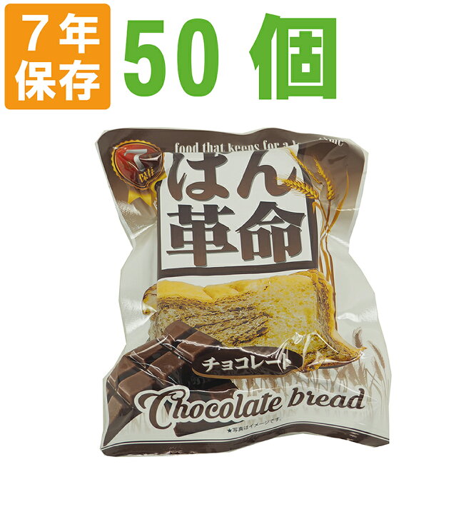 楽天市場】【3/25限定!確率1/2 最大100％P還元】7年保存 非常食 ぱん 
