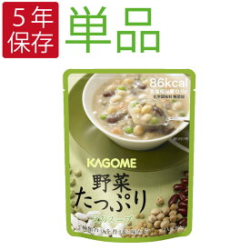 【5/1限定!確率1/2 最大100％P還元】【メール便OK(6個まで)】備蓄食品 カゴメ 野菜たっぷりスープ「豆のスープ」KAGOME 野菜の保存食 (非常食 セット 防災食 防災グッズ 野菜ジュース 防災セット 防災備蓄品 保存食 防災用品 帰宅困難者対策 保存水