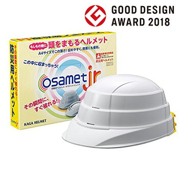 å­ä¾ç¨ãªãµã¡ããã¸ã¥ãã¢50ï½56cm(osametjrKGOJR-1)A4ãµã¤ãºé²ç½ç¨ãã«ã¡ããå½å®¶æ¤å®åKAGAãã«ã¡ããå è³ç£æ¥­(æãããã¿ãã«ã¡ããæãç³ã¿é²ç½ã°ããºã»ããæãç³ã¿ãã«ã¡ããå°å­¦çå°éå¯¾ç­é²ç½ç¨åé²ç½é ­å·¾é²ç½ã»ãã)