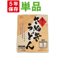 非常食 5年保存食 讃岐うどん 本場 香川県の揚げ入りさぬきうどん 水不要 レトルト防災食 保存食セット 5年保存 非常食セット おかず 防災グッズ 防災セット 美味しい 防災 食品 非常用 地震 災害 備蓄品 防災用品