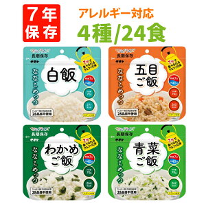 HZbg 7Nۑ 4 24HZbg At@ }WbNCX ȂȂ߂ T^P ۑH ͂ AM[Ή hАH hЃObY Zbg H   AEghA LvH 