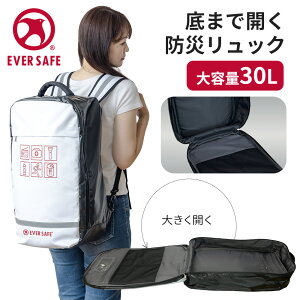 防災グッズ おしゃれなバッグやリュックに入った本当に必要なセットのおすすめプレゼントランキング Ocruyo オクルヨ