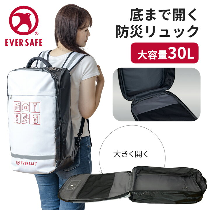 楽天市場 10 1限定ポイント最大25倍 底まで開く 防災リュック 単品 オシャレで凄い Safety First 防水生地 難燃ターポリン 全開型 多機能 非常用 大容量リュックサック 防災グッズ リュックのみ 非常用持ち出し袋 防災セット 地震災害対策 防災用 防災用品 災害