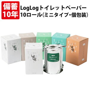 y10Zbgz 10Nۏ ~pgCbgy[p[ LogLog 70m  IVŕ֗ȏ 2WAY^Cv { 10Nۑ pgC ȈՃgC ݃gC hЃObY Zbg hЗpi