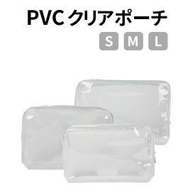 PVC クリアポーチ 防水 収納バッグ