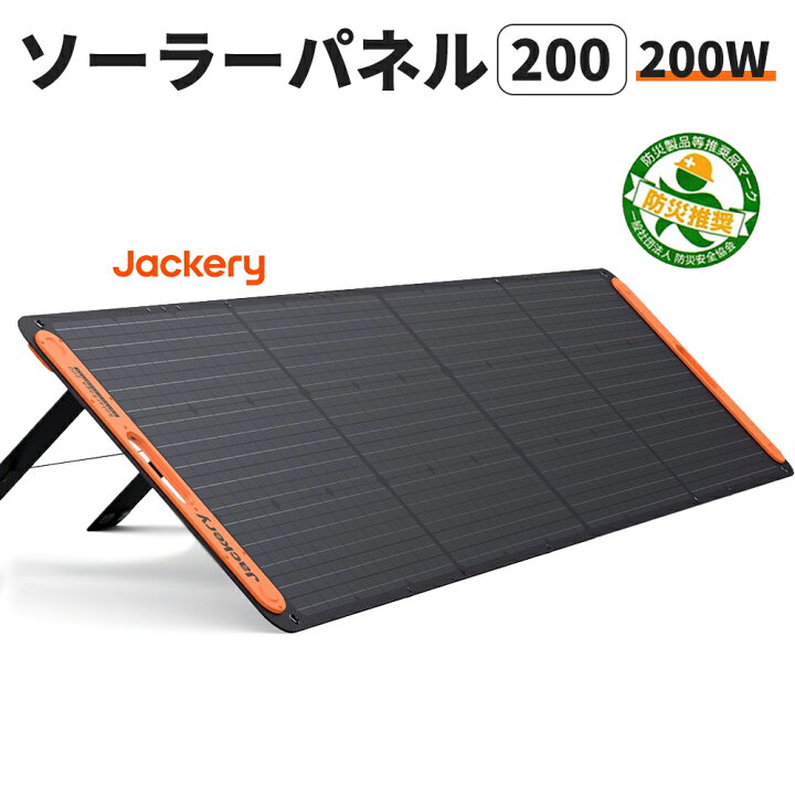 楽天市場】ソーラーパネル SolarSaga 200(200W) IP67防水防塵ETFE 