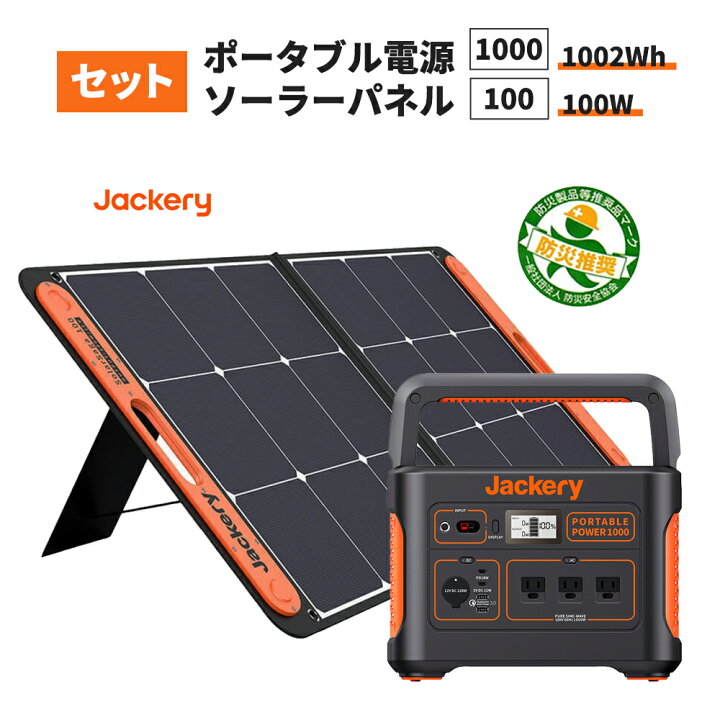 楽天市場】【12/20限定!確率1/2 最大100％P還元】ポータブル電源 1000 