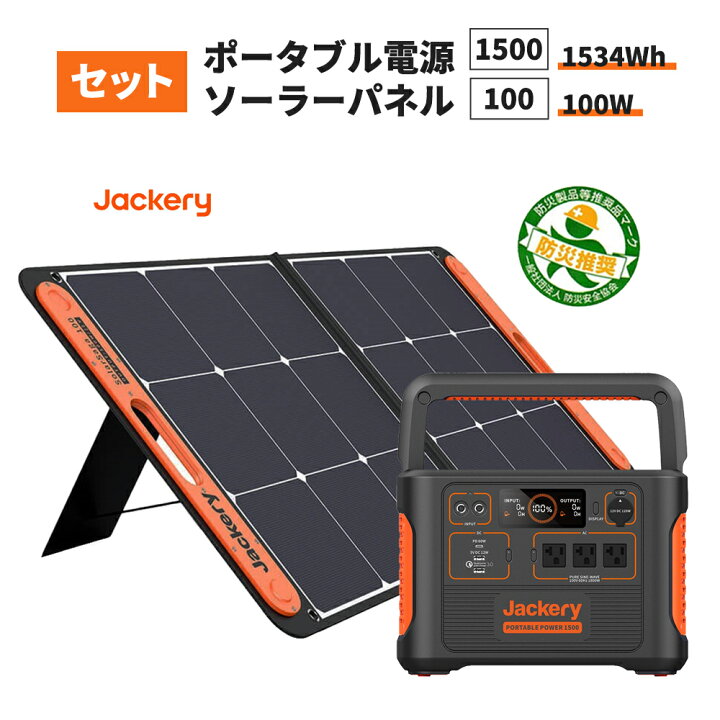 楽天市場】ポータブル電源 1500(PTB152) +ソーラーパネル (SolarSaga 