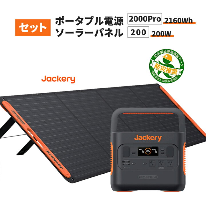 楽天市場】【12/10限定!確率1/2 最大100％P還元】ポータブル電源 