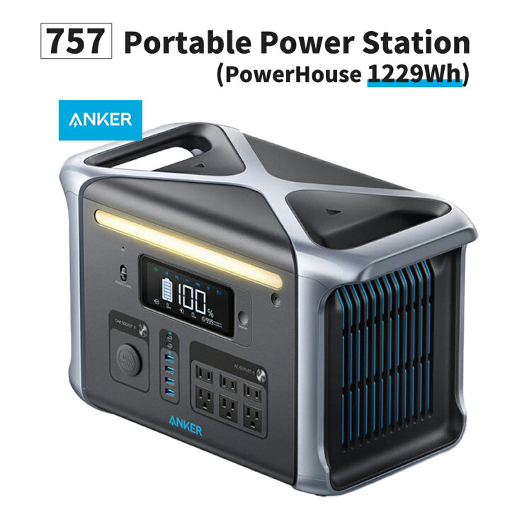 楽天市場】ポータブル電源 757 Portable Power Station (PowerHouse 