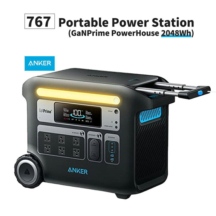 楽天市場】ポータブル電源 767 Portable Power Station (GaNPrime 