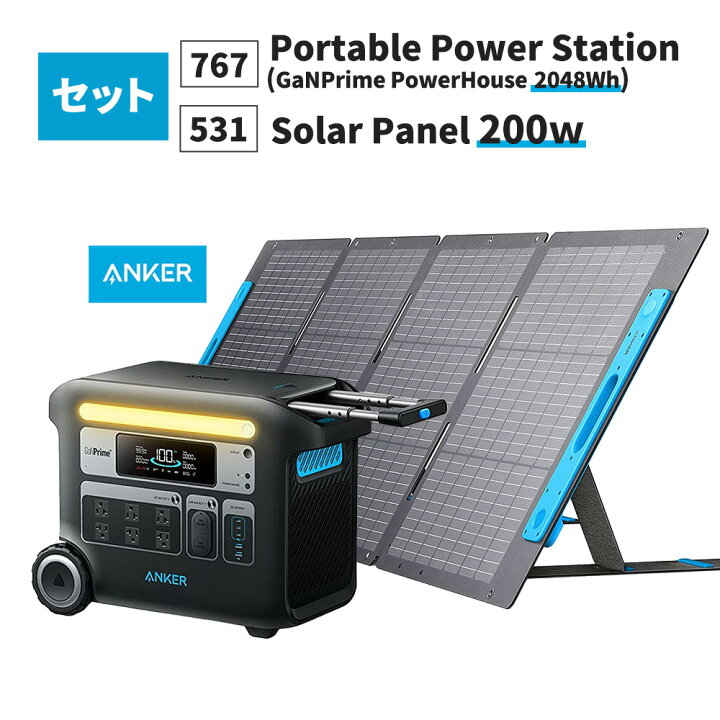 楽天市場】ポータブル電源 (767 Portable Power Station 2048wh) + 