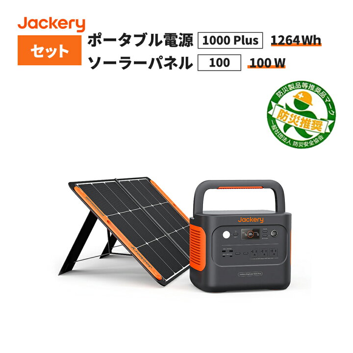 楽天市場】【10/5限定!確率1/2 最大100％P還元】ポータブル電源 1000 