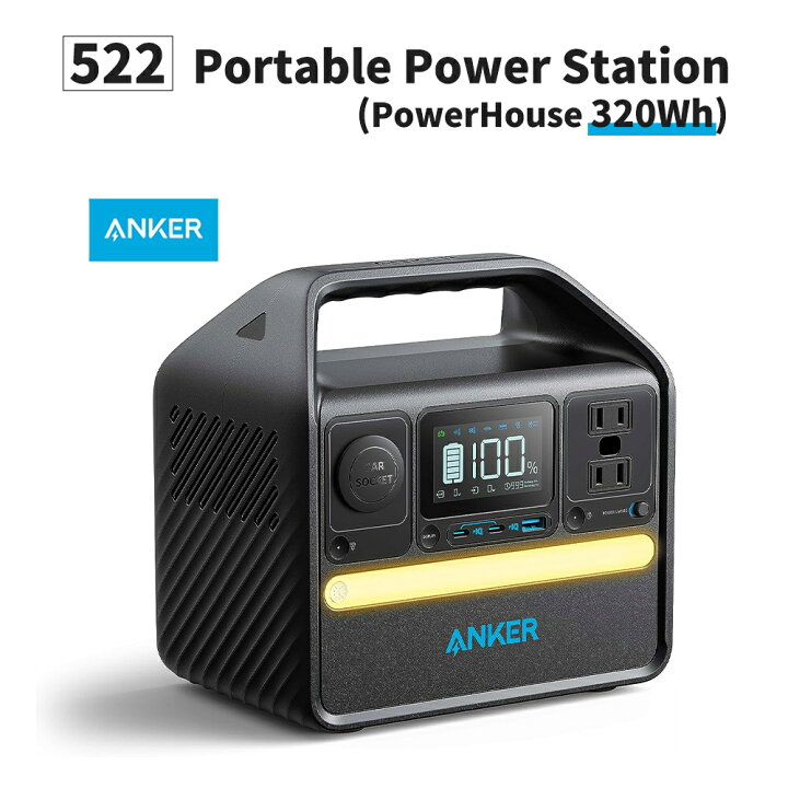 楽天市場】ポータブル電源 522 Portable Power Station (PowerHouse  