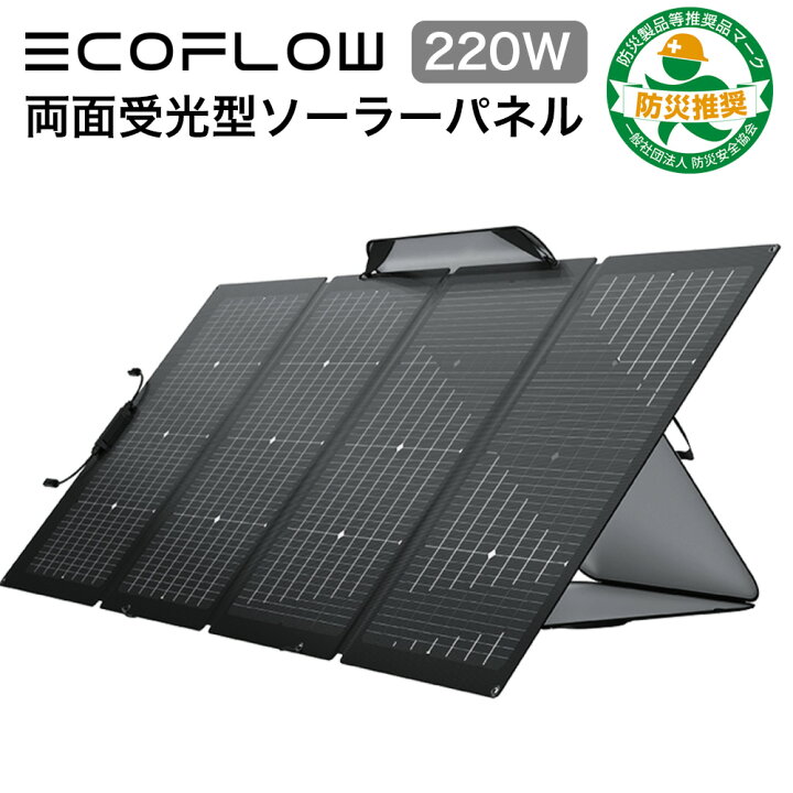 楽天市場】【3/25限定!確率1/2 最大100％P還元】両面受光型 ソーラー 