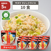 楽天市場】非常食 サタケ マジックライス セットの通販