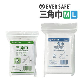 不織布三角巾 Mサイズ Lサイズ 救急衛生 不織布 使い捨て 防災 災害 骨折 出血 大人 子供 包帯 備蓄 止血帯 支持帯 非常時 避難 固定 子ども 保護 消耗品 手当て 医療 (メール便9個までOK)