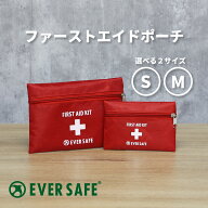 ファーストエイドポーチ メディカルポーチ 単品 ESNP01 携帯用 救急ポーチ 衛生用品 小物入れ 持ち歩き …