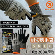 耐切創手袋 S/M/L/XL 作業用手袋 耐切創レベル5 防刃手袋 カットガード 安全 防災用品 通気性 サンディコ…
