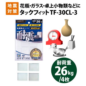 ϐk}bgy[OK(15܂)zkx7ɂς ϐkWF ^bNtBbg NA TF-30CL-3 4 p30mm 3mm ω׏d26kg ԕrȂǃKXi̗h~ kH hЃObY