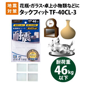 y9/20!m1/2 ő100PҌzϐk}bgy[OK(15܂)zkx7ɂς ϐkWF ^bNtBbg NA TF-40CL-3 4 p40mm 3mm ω׏d46kg ԕrȂǃKXi̗