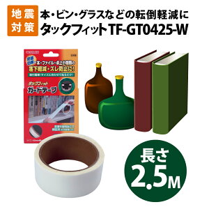 {EOXE㏬̓]|h~ ^bNtBbgK[he[v TF-GT0425-W 40mmx2.5M kH ϐk hЃObY ϐkObY ϐkWF ϐk}bg Ƌ ]|h~}bg h~ ]h