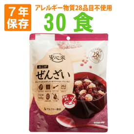 【6/5限定!確率1/2 最大100％P還元】非常食 安心米 おこげ 30袋/箱 (ぜんざい) 7年保存食 調理不要 アレルギー対応食 アルファー食品 非常用 防災食 お菓子 おやつ 賞味期限7年備蓄 食料 災害 防災グッズ アルファ米 長期保存食セット 保存食セット