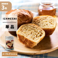 メープルデニッシュ IZAMESHI(イザメシ) 非常食 防災食 3年保存食 賞味期限3年 非常用 備蓄 食料 ローリ…