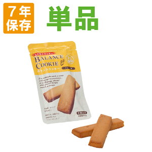 非常食【7年保存】バランスクッキー プレーン味 BALANCE COOKIE【メール便OK(4個まで)】(非常食 保存食 防災グッズ 防災セット 防災用品 帰宅困難 備蓄用 レトルト製法 レトルトパウチ食品