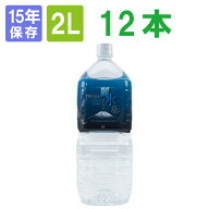 15年保存水 ミネラルウォーター カムイワッカ麗水 2L 6本 / 2ケース ( 12本セット ) 長期保存水 北海道 …