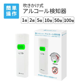 警視庁採用モデル アルコールチェッカー 1個 2個 5個 10個 50個 100個 業務用 アルコール検知器 KO270 小林薬品 アルコール濃度計 酒気帯び 検査器 アルコールチェック お酒 測定器 飲酒運転防止 (メール便4個まで)