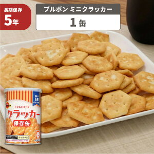 �ۑ��� �u���{�� �ʓ���~�j�N���b�J�[ 75g ���H 5�N�ۑ��H ���َq �X�i�b�N�i�����ۑ��H ���p �h�АH �J���p�� ���p�� ����ς� �N�b�L�[ ���~�i �h�ЃO�b�Y �h�ЃZ�b�g ���H�Z�b�g ��
