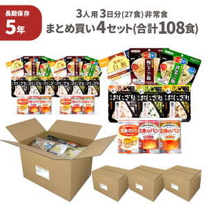 HZbg 5Nۑ ܂Ƃߔ 4Zbg ( 108H ) 3lp 3 27H ۑH hАH pHi   At@ p ɂ 5N 3ԕ 12l č ItBX H ЊQH ~ 