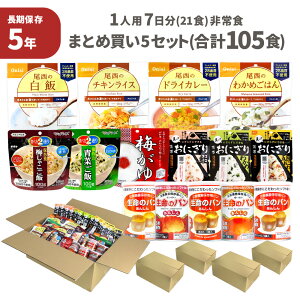 HZbg 5Nۑ ܂Ƃߔ 5Zbg ( 105H ) 1lp 7 21H ۑH hАH pHi   At@ p ɂ 5N 7ԕ 5l č ItBX ЊQH ~ At@