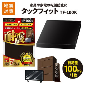 ^bNtBbg hЃObY ω׏d100kg ]|h~ ό^Cv ƋŒ Uz nk΍ kx7 ϐk { 100mmp \邾 Վc肵Ȃ S Œ}bg 5mm 1 8Np TF-10
