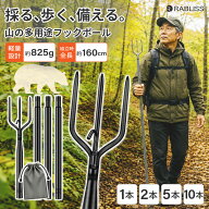 山菜採りポール 山の多用途フックポール 1本～10本 熊対策グッズ フック付き 4分割式 約160cm 軽量 コン…
